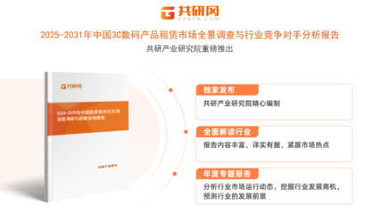 2024年中国3C数码产品租赁行业分析 需求驱动下的市场扩张与未来趋势